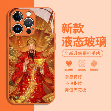 元宝财神爷适用iQOO15手机壳neo10Pro+新年z9turbo一加13T国风12男11R国潮7过年8橙色6新中式1+ace5至尊3v女2
