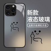 竖中指适用苹果17air手机壳iphone15 13搞怪14plus情侣11Promax全包12mini镜头x超薄xr套xs防摔8高级7p男