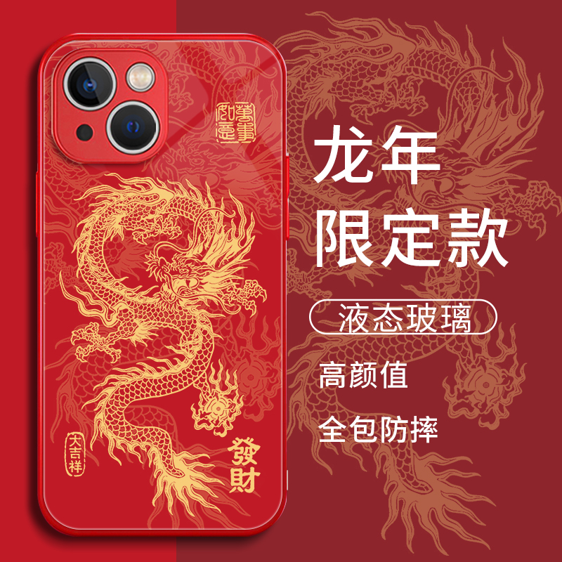 龙图腾苹果手机壳中国风