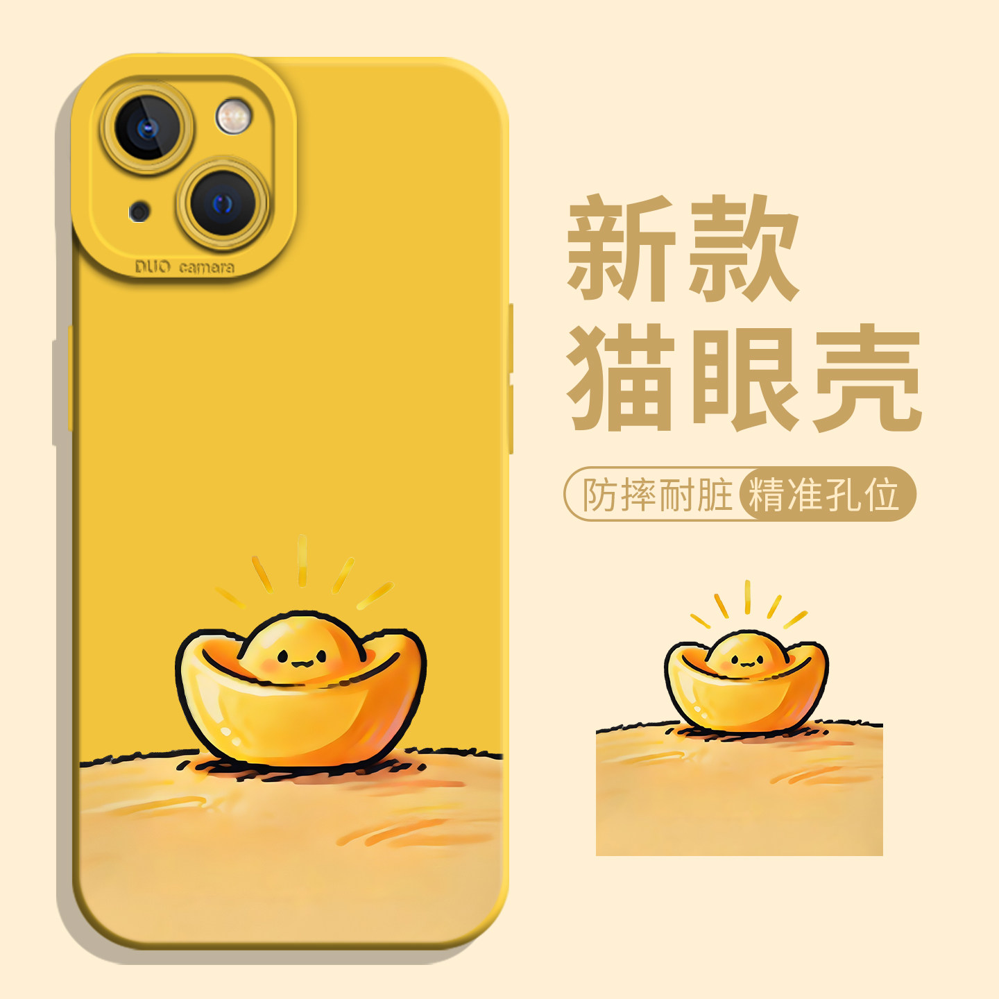 笑脸金元宝适用苹果17手机壳iphone16promax发财15暴富14plus简约13mini小众12可爱11黄色x高级感xr硅胶xs女8