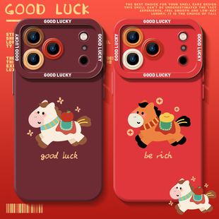 马上有钱适用iphone17promax手机壳16马年ip15苹果14plus新年13mini可爱12本命年11限定x红色xr发财xs喜庆air