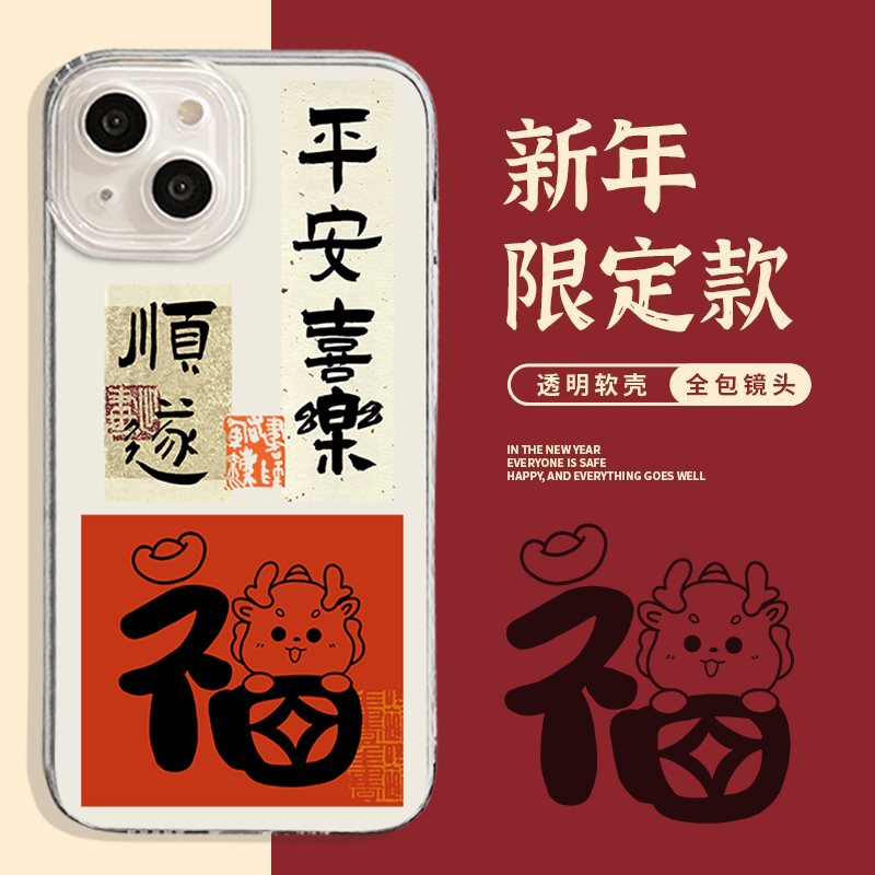 全包镜头超薄防摔手机壳