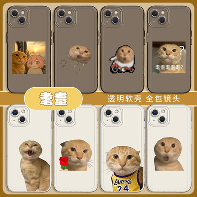 圆头耋耄适用华为手机壳