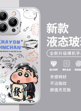 发财小新适用小米17promax手机壳note15pro+蜡笔14红米k90k80至尊k70k60新年turbo4动漫13好看12男11t玻璃10s