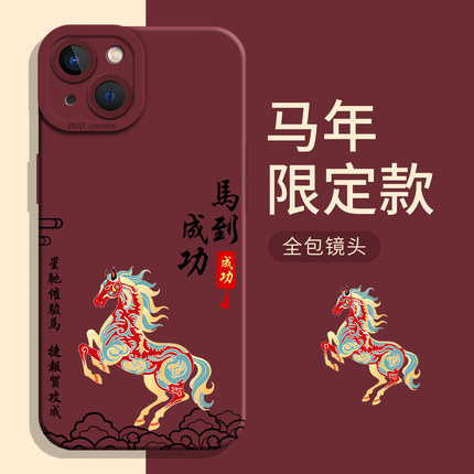 马到成功适用小米17promax手机壳note15pro+马年14红米k90k80至尊k70k60新年turbo4新中式13男12s本命年11/10