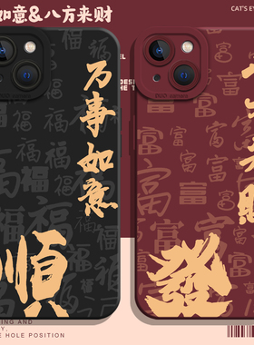 百福顺发适用华为mate80promax手机壳pura70八方nova14pro+来财60新年50e红色p40马年30情侣13男12/11/10/15