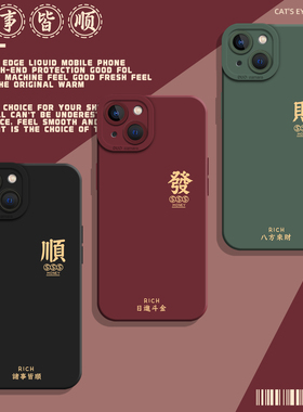 发财适用iqoo15手机壳neo10pro高级z9turbo+男12女11s套neo8pro爱酷7新年6se一加13t情侣3软1+ace5/2v/r/vivo