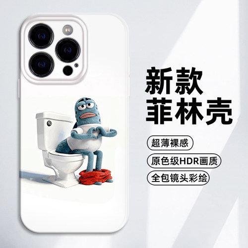 马桶比心比奇堡适用小米手机壳