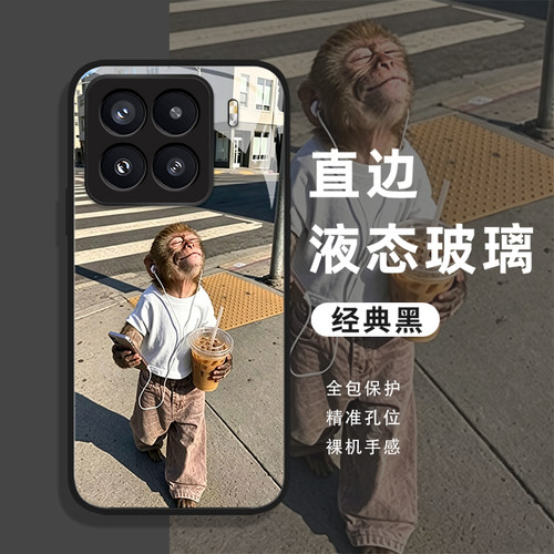 搞怪城市闲猴玻璃适用小米手机壳