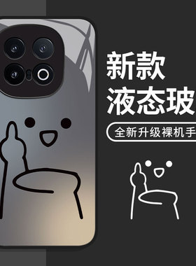 竖中指适用neo10pro手机壳z9turbo+男iqoo15套11s搞12怪neo9pro防摔7/8高级6se/iq一加13t/3/1+ace5至尊2v/r