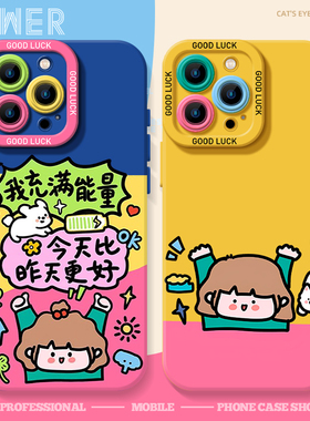 今天比昨天更好适用iphone17air手机壳16promax正能量ip15苹果14励志13mini/12/11/x可爱xr好看xs/8plus/11/7