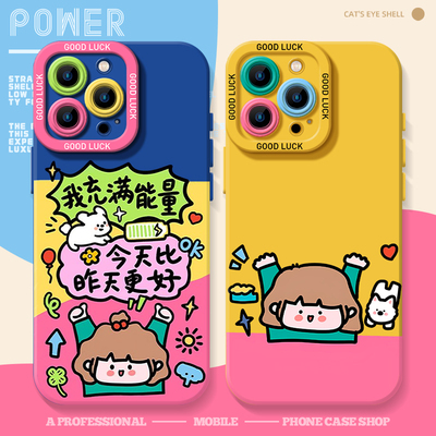 啥都顺适用苹果手机壳