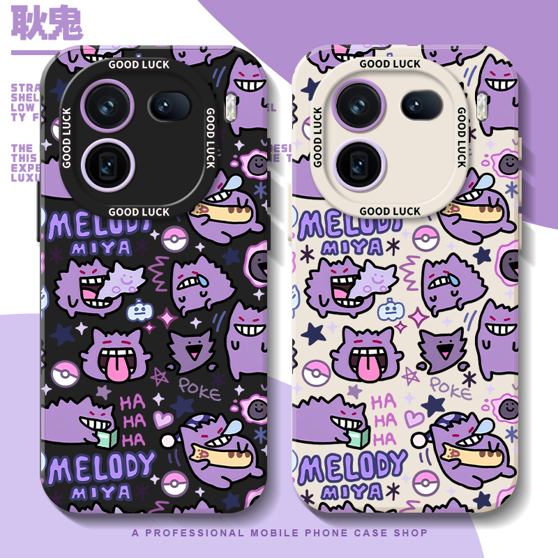 耿鬼液态猫眼适用iQOO手机壳