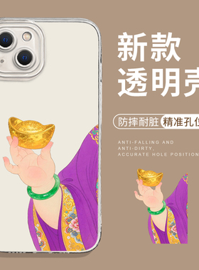金元宝适用苹果17手机壳iphone16promax新款ip15招财14plus发财13mini新年12财神爷11黄金x国风xr新中式xs男8