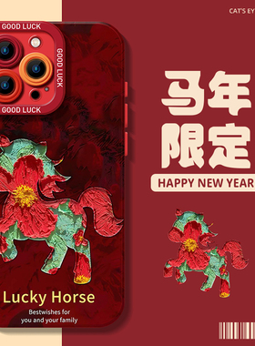 油画小马适用小米17promax手机壳note15pro+红色14红米k90k80至尊k70k60情侣turbo4新年13马年12s本命年11t女