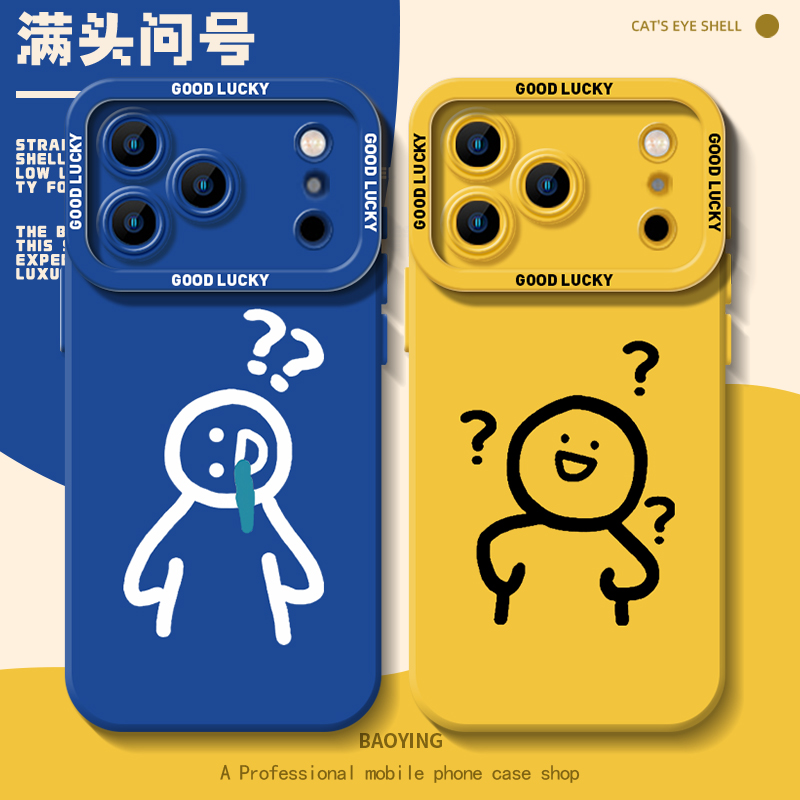 火柴人适用苹果17Promax手机壳i