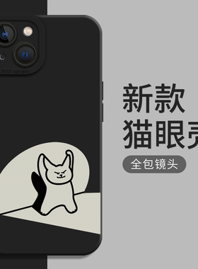 搞怪猫咪适用小米17promax手机壳note15pro+小猫14红米k90k80至尊k70k60可爱turbo4新款13情侣12s卡通11t硅胶