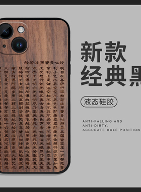 木纹适用真我gt5手机壳neo3大师探索版2se般若t波罗蜜10佛系12pro禅意q国风v25经文13硅胶realme魅族21黑色20