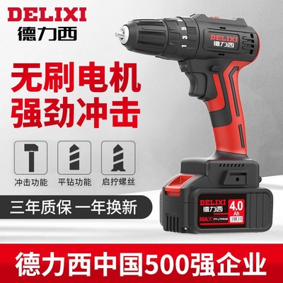 德力西锂电手电钻裸机多功能无刷工具冲击钻手钻电动螺丝刀通用