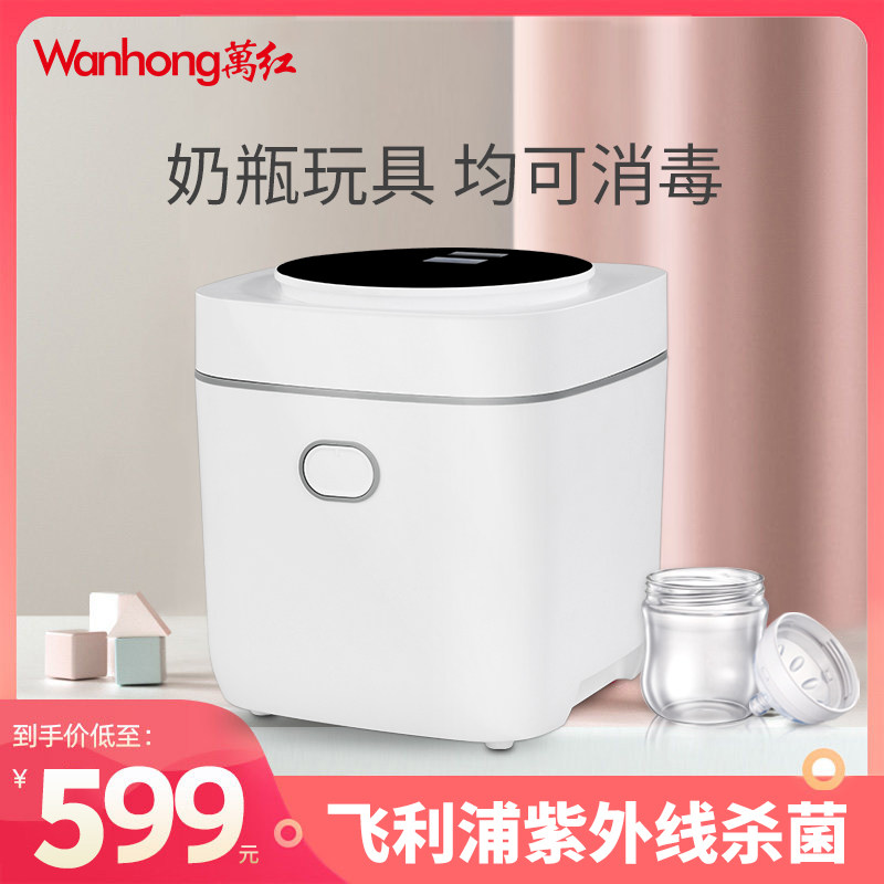 万红婴儿奶瓶消毒器带烘干二合一宝宝飞利浦紫外线杀菌多功能柜锅