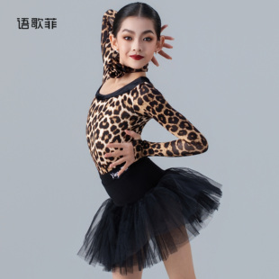 语歌菲拉丁舞服新款女童练功服豹纹长袖上衣舞裙高级感训练服套装