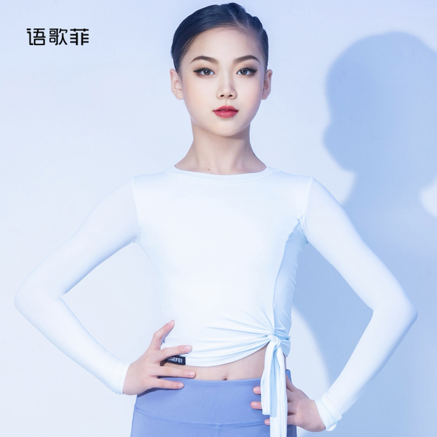 语歌菲拉丁舞服2025新款女童练功日常运动基础百搭长袖上衣训练服,运动/瑜伽/健身/球迷用品,拉丁舞练习套装,淘宝优惠券,粉丝福利购,淘宝优惠卷