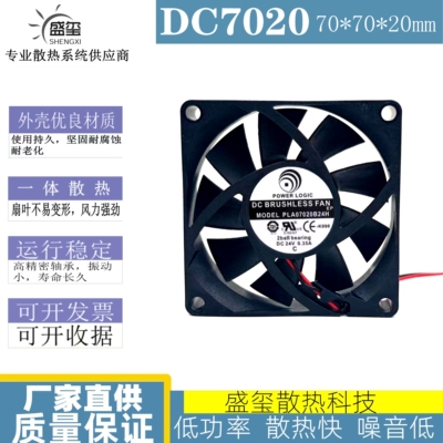 原装POWER LOGIC PLA07020B24H 24V 0.35A 7020 7CM散热风扇