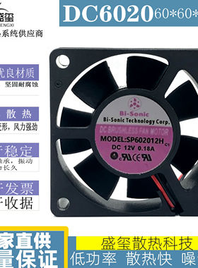 百瑞 BI-SONIC SP602012H DC12V 0.18A 6CM 6020 2线散热风扇