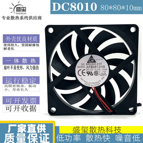全新台达 12V 0.20A 4线PWM调速功能8010薄款8CM机箱电源散热风扇