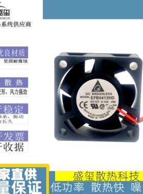 原装 台达 4020 12V 0.12A EFB0412HD 测速 交换机 4CM 散热风扇