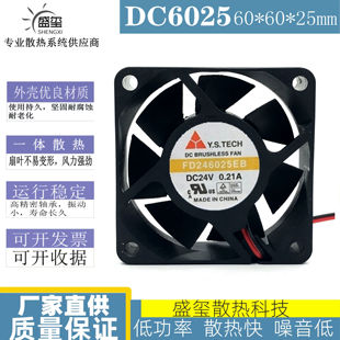 6厘米6025 Y.S.TECH元 FD246025EB 24V工控机变频器散热风扇 山