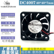 原装ADDA AD0412HB-K96 4007 12V 0.08A 静音电脑风扇 4CM