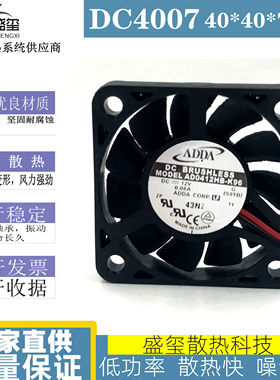 原装ADDA AD0412HB-K96 4007 12V 0.08A 静音电脑风扇 4CM