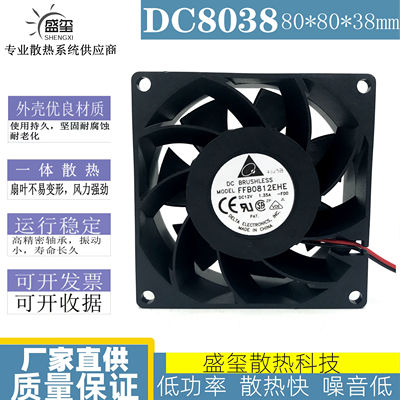 全新 台达 FFB0812EHE 8038 12V 1.35A 8CM 3线 暴力 双滚珠 风扇