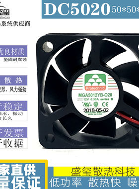 全新原装永立MGA5012YB-O20 5020 12V 0.30A 5cm双滚珠 机箱风扇