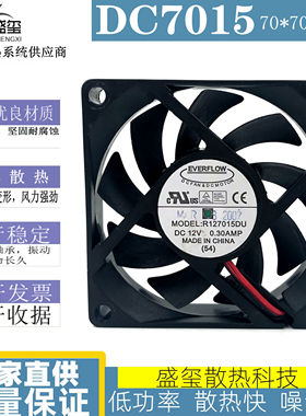 原装EVERFLOW 7015三线风扇 R127015DU 12V 0.30A CPU&AMD风扇