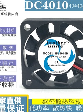 原装brother unite BU4010H 4010 5V 0.12A 4CM静音散热风扇