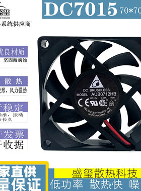 丽讯投影机 AUB0712HB-R00 12V 0.33A 7015 7CM 投影散热风扇