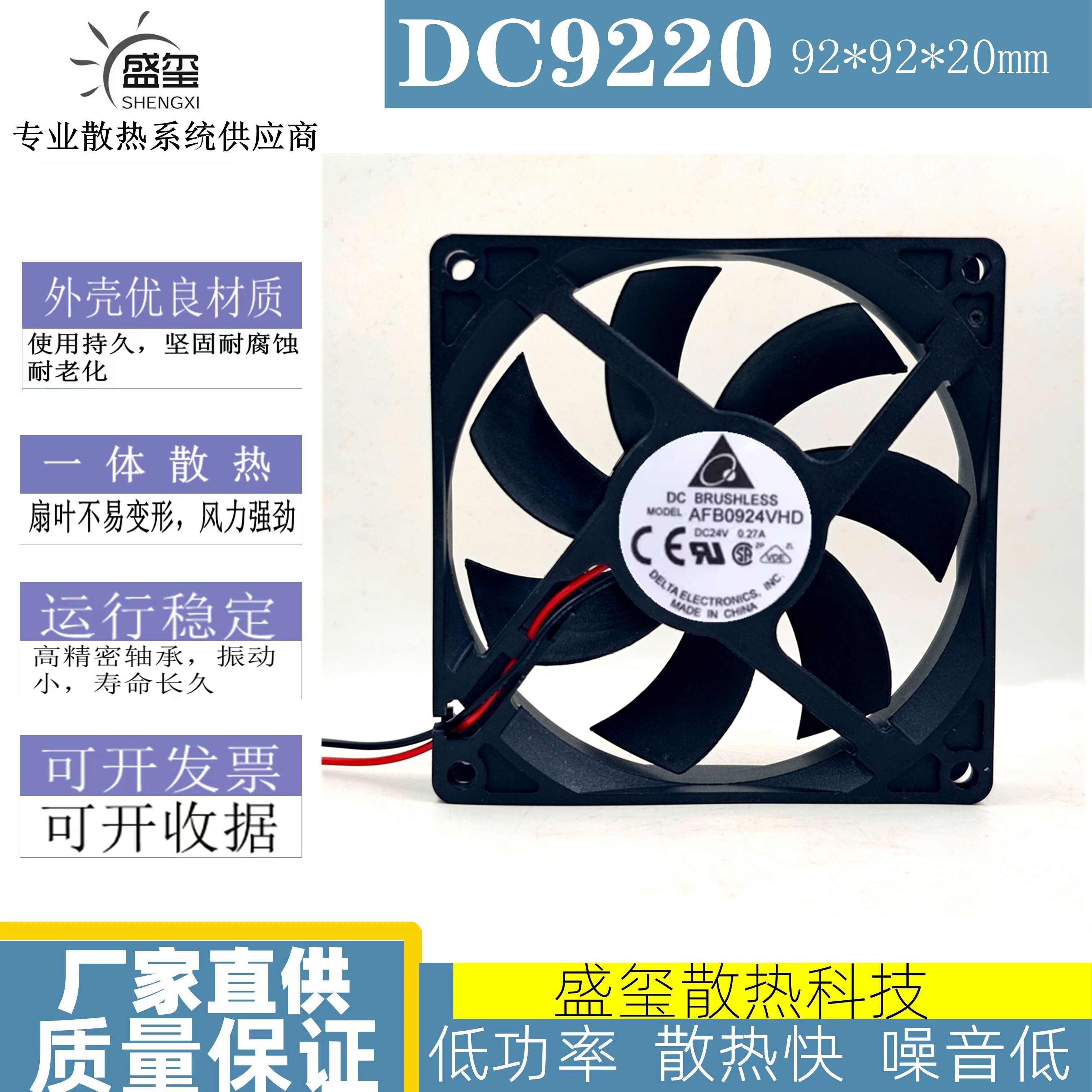 全新Delta/台达 9020 9CM AFB0924VHD DC24V 0.27A CPU变频器风扇