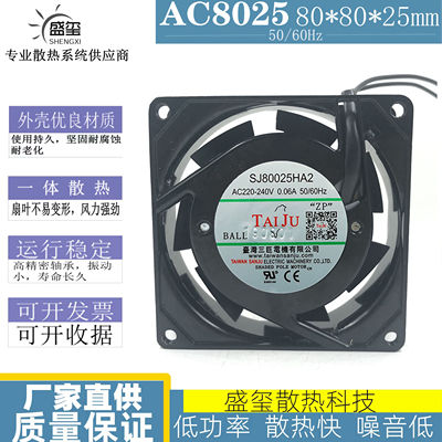 SJ80025HA2台湾三巨SJ8025HA2 8cm220v双滚珠8025散热风扇110v