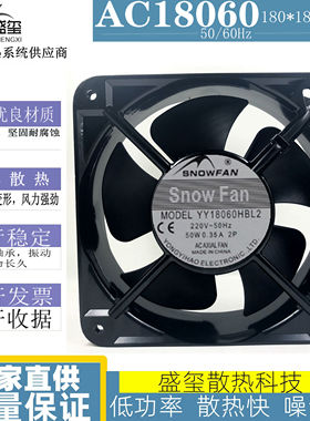 SNOWFAN YY18060HBL2 轴流风扇AC 220V 18CM 18060 双滚珠风机