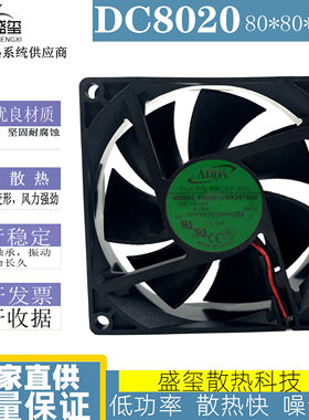 ADDA 8020 12V 0.15A 8CM 3p 静音机箱散热风扇 AD08012HX207600