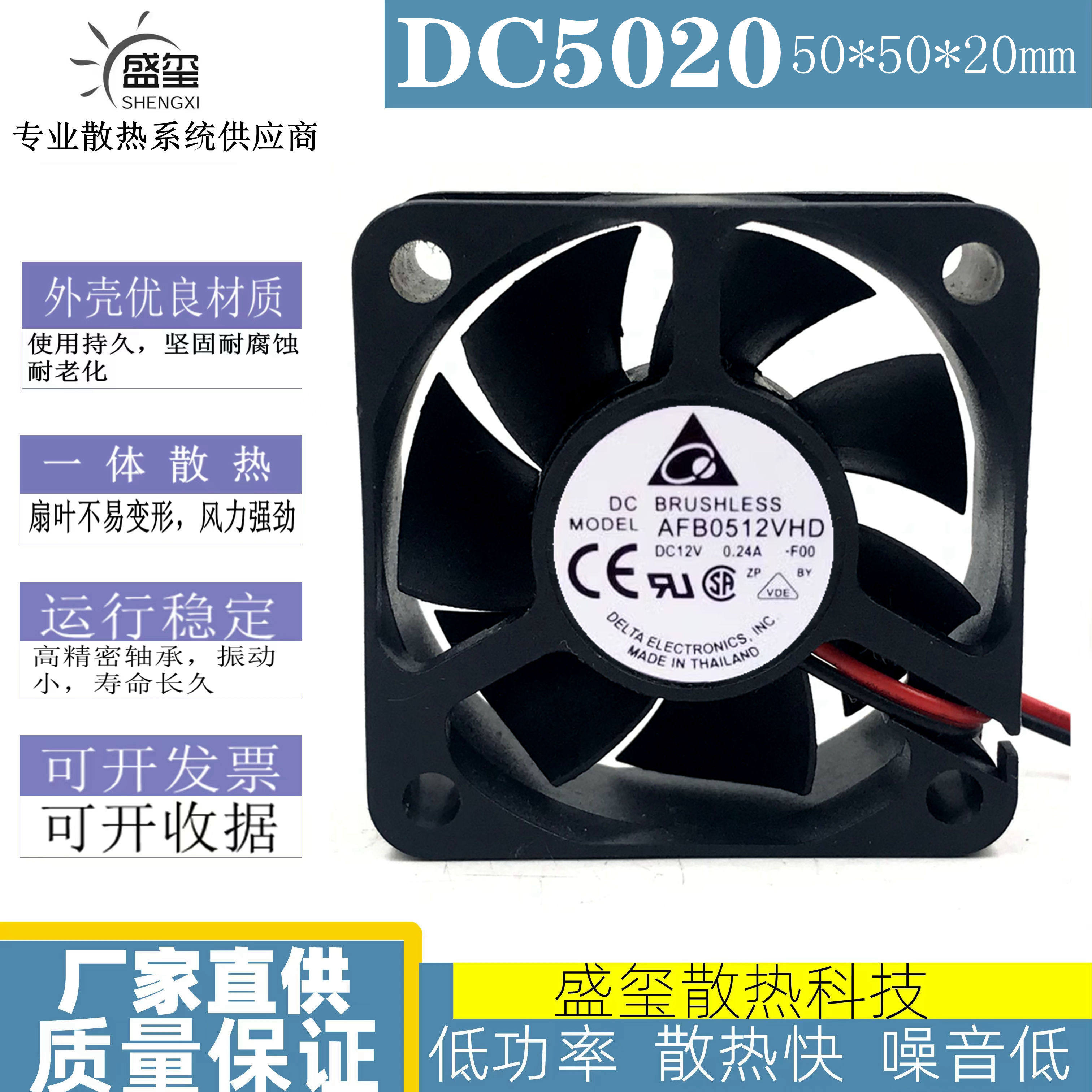 台达 DELTA 5020 双滚珠12V0.24A 高转速服务器风扇 AFB0512VHD