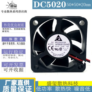 台达 DELTA 5020 双滚珠12V0.24A 高转速服务器风扇 AFB0512VHD