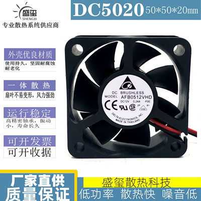 台达 DELTA 5020 双滚珠12V0.24A 高转速服务器风扇 AFB0512VHD