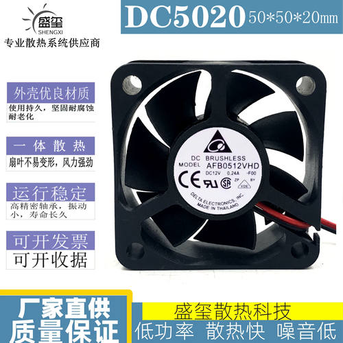 台达 DELTA 5020 双滚珠12V0.24A 高转速服务器风扇 AFB0512VHD