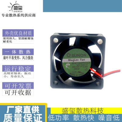原装建准SUNON 2950 散热风扇 4020 KDE1204PKVX-A 12V 3.8W 3线