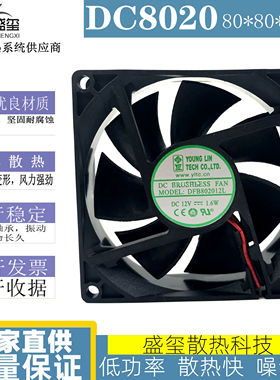 全新DFB802012L 8020静音8CM 12V1.6W电脑机箱散热风扇