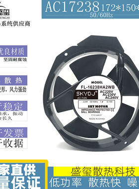 全新FL-16238HA2WB 220V 0.18A  17CM  散热风扇轴流风机