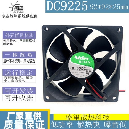 Nidec TA350DC 9225 24V0.28A M34261-16 9025 变频器9cm散热风扇